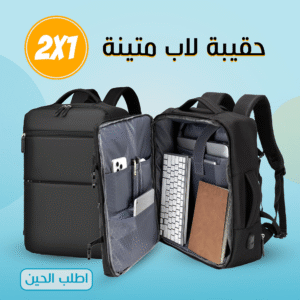 حقيبة السفر