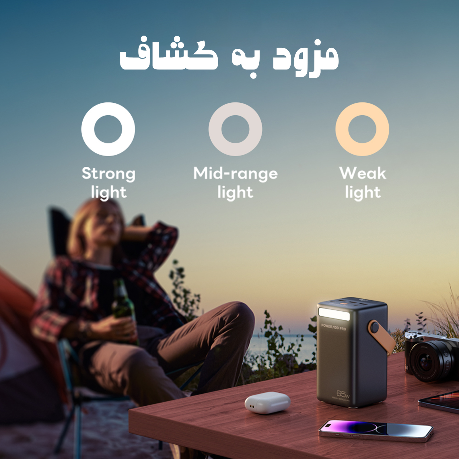 شاحن الرحلات برو - الصورة 3