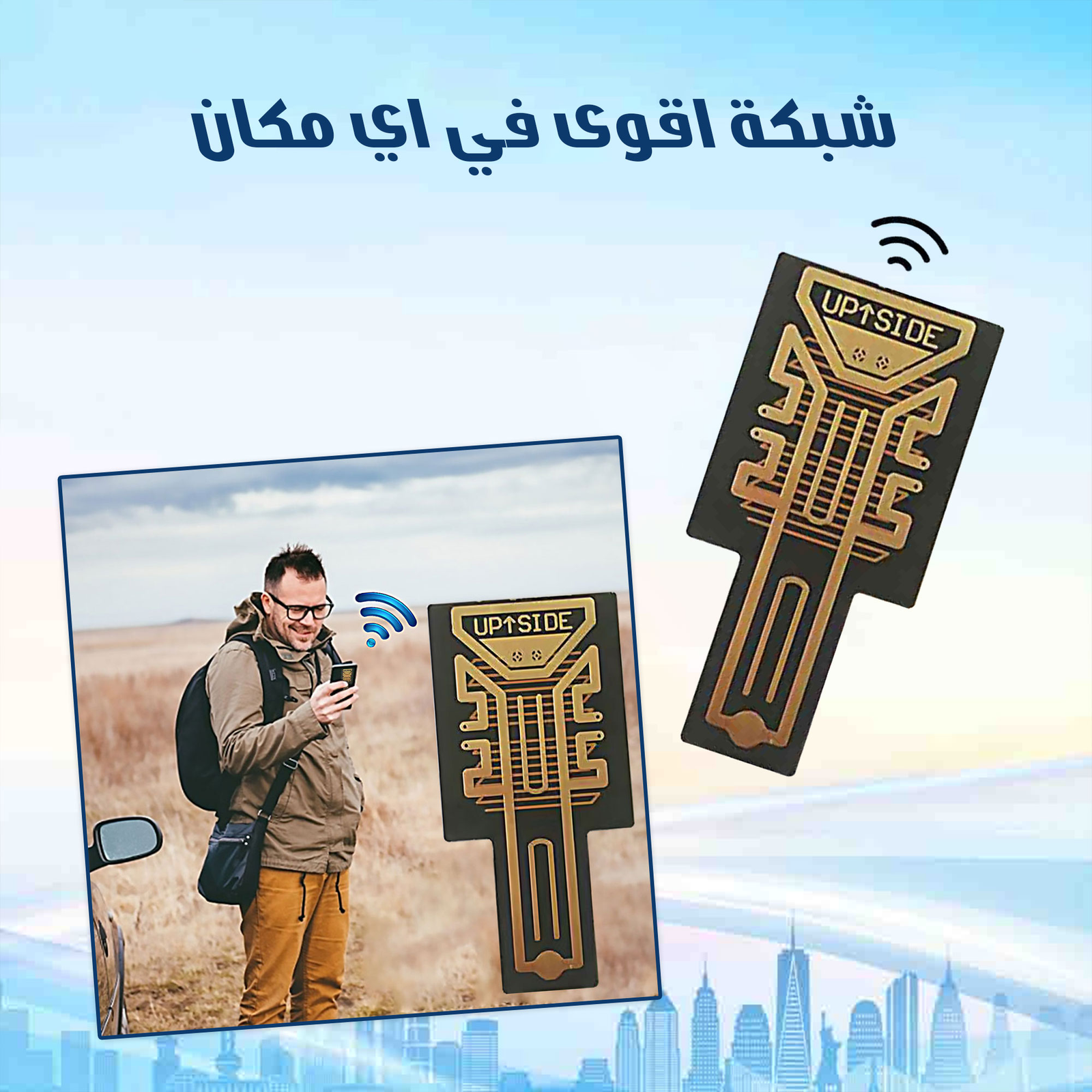 شريحة لتقوية شبكة الجوال