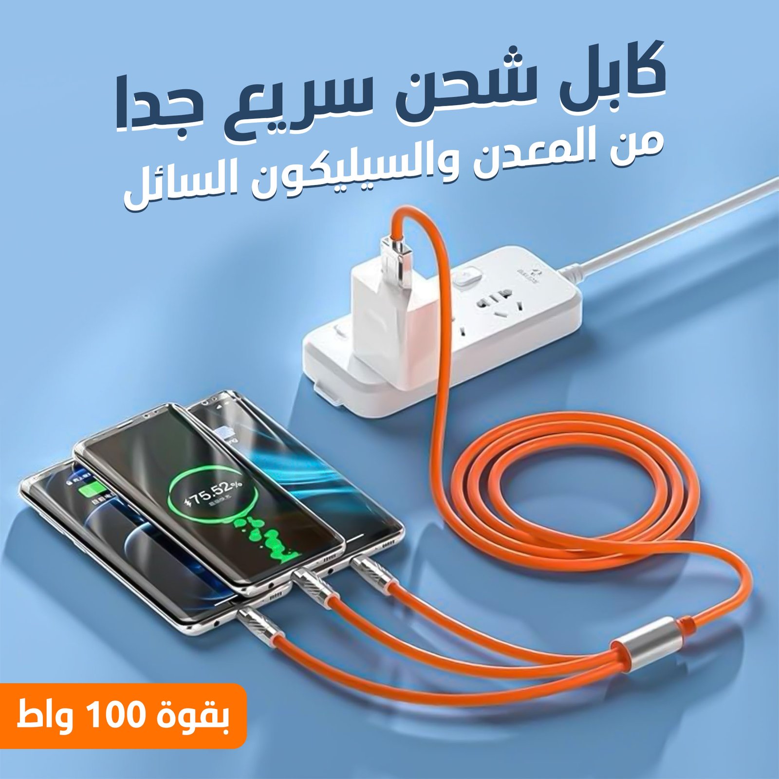 كابل شحن سريع متعدد 3 في 1 - الصورة 4