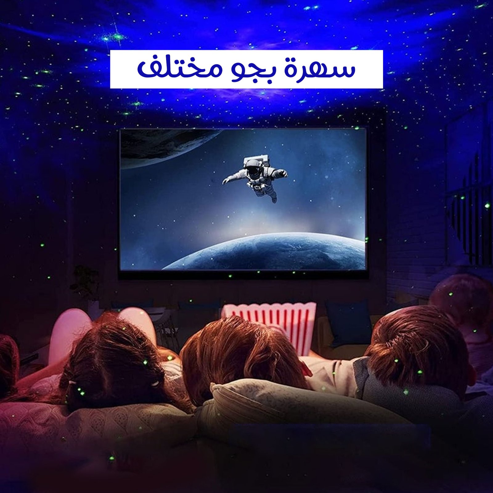 جهاز عرض النجوم و مكبر صوت - الصورة 4