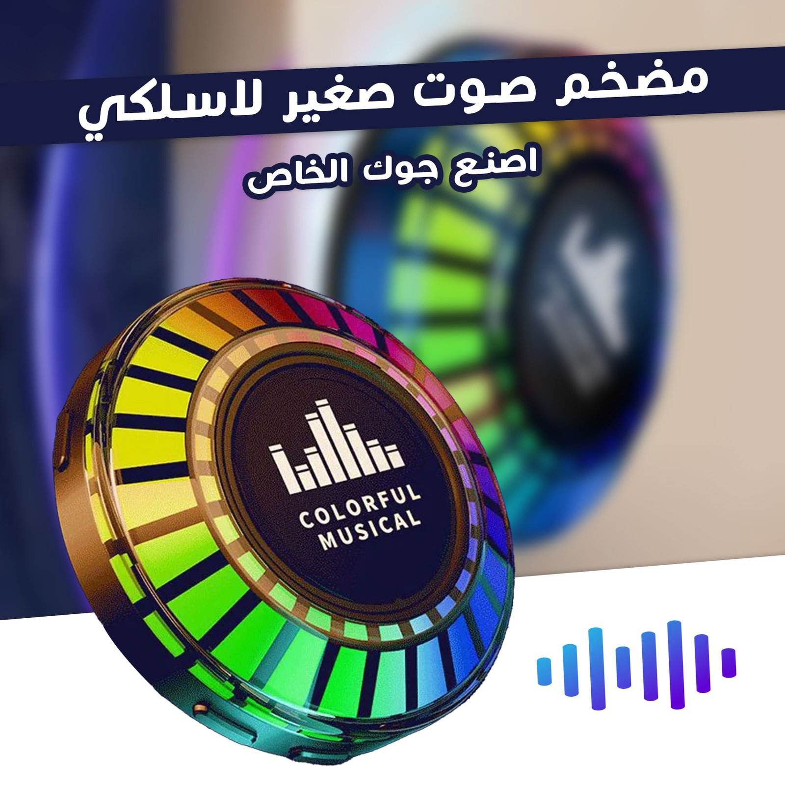 مكبر الصوت اللاصق المحمول - الصورة 2